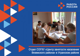 женский клуб – новая жизнь через службу занятости - фото - 1